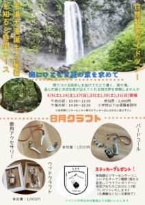 投稿についてもっと詳しく 自然散策ガイドツアー